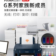 新品佳能G3811/G3812彩色照片打印机加墨式原装连供一体机办公手机无线WIFI喷墨复印扫描