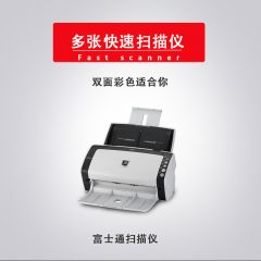 富士通fi6130扫描仪机高速双面彩色连续快速自动小型高清专业办公