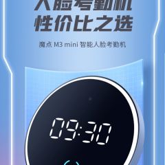 魔点M3 钉钉考勤机人脸识别 刷脸签到机非指纹wifi微信打卡考勤一体多地多店管理上班蓝牙考勤
