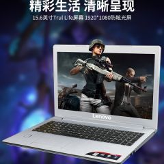 Lenovo/联想笔记本电脑 超薄大型游戏本学生高清办公手提电脑家用